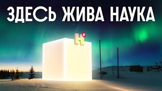 ЧТО СЕЙЧАС ДЕЛАЮТ УЧЕНЫЕ В РОССИИ?  Редакция.Наука