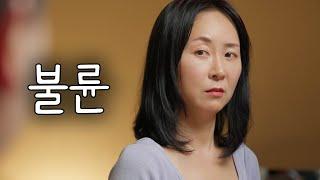 부부의 비밀 남편이 바람피는 것 같아요…