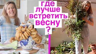 Весна по-русски в Испании