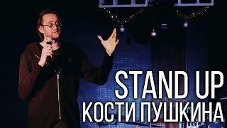 Костя Пушкин - Stand Up в Нижнем Тагиле 05.01.2015