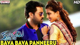 Bava Bava Panneeru Full Video Song  Krishnashtami Full Video Songs  Aditya Movies