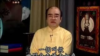 梵漢咒語大講堂 變食真言 林光明教授