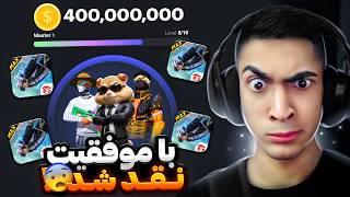 قرار داد رسمی همستر کامبت با فری فایر بسته شد  Hamster kombot 