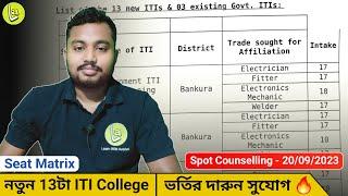 Mop-Up Spot Counselling 20092023  নতুন 13টা ITI College  Spot এর মাধ্যমে ভর্তির সুযোগ  #WBITI