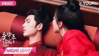 【HIGHLIGHT】好独特的新婚夜！新婚丈夫爆改贴心闺蜜，互教对方追“心上人”？  度华年 The Princess Royal  赵今麦张凌赫  优酷宠爱频道 YOUKU ROMANCE