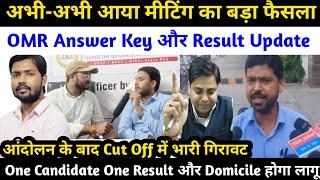 BPSC TRE 3.0 Cut Off Analysis बस इतना हैं तो आप सुरक्षित टेंशन खत्म  bpsc tre 3.0 cut off