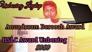 Anundoram Borooah Award unboxing 2020  HSLC Award Assam