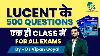 Lucent GK के 500 Questions एक ही Class में For All Exams By Dr Vipan Goyal  StudyIQ PCS