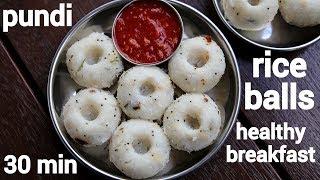 pundi recipe  rice balls or rice dumplings - healthy breakfast  ಪುಂಡಿ ರೆಸಿಪಿ  mangalorean pundi