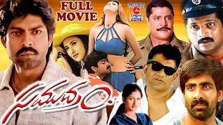 SAMUDRAM  TELUGU FULL MOVIE  JAGAPATHI BABU  SAKSHI SHIVANAND  TELUGU CINEMA ZONE