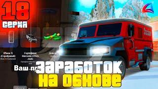 НОВЫЙ ЗАРАБОТОК НА ОБНОВЕ ПУТЬ БОМЖА за 100 ДНЕЙ на Аризона РП #18 Arizona RP Bumble Bee GTA SAMP