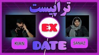 تراپیست کیان_ساناز مهریه EX DATE