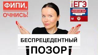 ЕГЭ 2022 ОБЗОР ПОЗОРА. Новый сборник ФИПИ. Все эссе по английскому языку