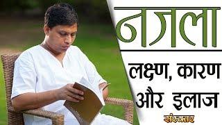 Cure cold forever. Revered Acharya Balkrishna Ji. HEALTH MANTRA