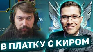 ИДЁМ КОШМАРИТЬ ПЛАТИНУ С ПРОСОНЬЯ Древний рус с ящером и @KirGamer1 рашат платку