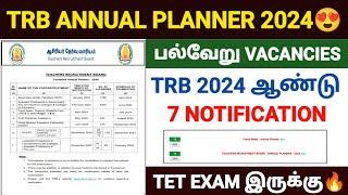 trb annual planner 2024  tet exam 2024  trb annual planner 2024 pdf  trb 2024  tntet 2024