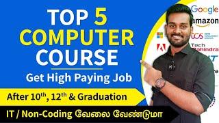 5 Best Computer Course After 12th in Tamil  High Paying Career Options in IT Field