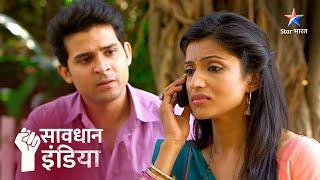 Ghar ki chhoti bahu ne tabaah kiya poora parivaar  Savdhaan India Fights Back #savdhanindia