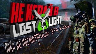 ПОЛНЫЙ ОБЗОР И ПОДРОБНЫЙ ГАЙД Lost Light НОВЫЙ СЕЗОН