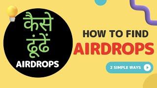 Tools I use to find Testnets and Potential Airdrops  Airdrops कैसे ढूंढें