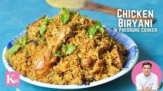 कूकर में झटपट चिकन बिरयानी  Chicken Biryani in Pressure Cooker  Simple Biryani Recipe Kunal Kapur