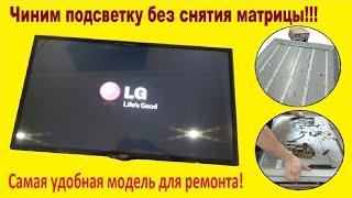 Телевизор LG 42LN540V звук есть изображения нет