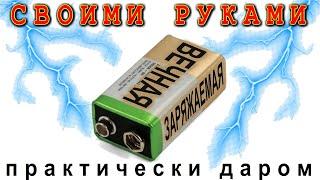  СЕКРЕТЫ ВЕЧНОЙ БАТАРЕЙКИ КРОНА бесплатной и простой ▶Отвечаю на КОНКРЕТНЫЕ ВОПРОСЫ Компанец Д.А.