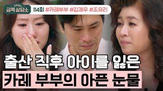 교양 오은영의 금쪽 상담소 114회_240108_김재우가 아내 조유리 곁에 붙어있는 이유