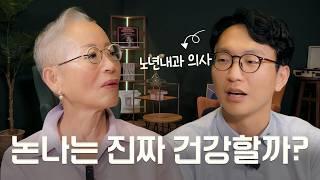 밀라논나 유명 의사 선생님한테 야단 맞았습니다... feat. 정희원 교수님