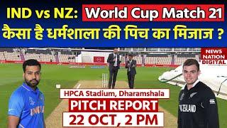 IND vs NZ Pitch Report World Cup 2023 HPCA Stadium Pitch Report  Dharamshala Pitch Report Today