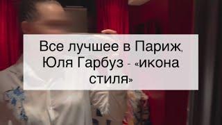 Что заслужила то и получила отель вышивка жирный пучок