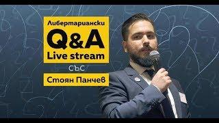 Live Stream Либертарианско Q&A със Стоян Панчев 09.11.2017 Част 22