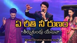 5th anniversary of The Lords Church Yee rithi nee runam song by-Dr Jaya Paul garuJessy Paul akka