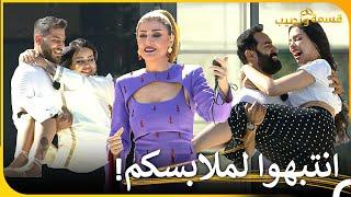 ليحمل من يثق بعضلاته حبيبته قسمة ونصيب - Qesma w Naseeb