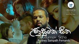 Unusumak Sitha  -  Rodney Sampath Fernando  Official Music Video