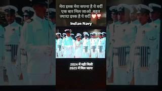 एक बार मिल जाओ बस Indian Navy ️ इश्क ये वर्दी #navy #indiannavy #shorts #viralvideo #ytshorts #ssc