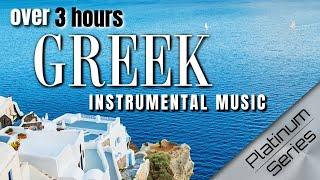 3 HRS Greek Instrumental Music  Platinum Series with HD Greece Visualizer