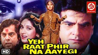 Yeh Raat Phir Na Aayegi - Full Movie- Jeetendra  Meenakshi Seshadri  Laxmikant Berde  Aruna Irani