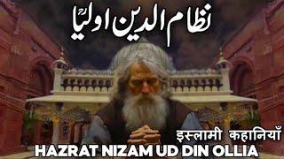 Life History Of Nizamuddin Auliya  Dargah Nizamuddin Auliya Delhi  Nizamuddin Auliya Story Sufism