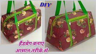 हैंडबैग बनाएं आसान तरीके से ll How to make easy method Handbag at home.DIY Home made bag