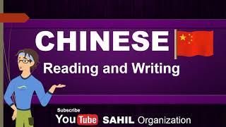 Speak NATURAL CHINESE Reading and Writing