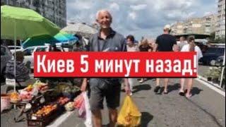 Прилавки завалены Что происходит в Киеве?