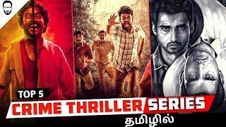 Top 5 Crime Thriller Series Tamil  Best Tamil Web Series  Playtamildub