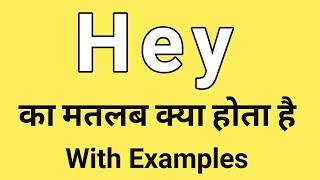 Hey Meaning in Hindi  Hey ka Matlab kya hota hai  Word Meaning English to Hindi