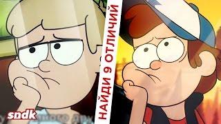 RUSSIAN-TATAR GRAVITY FALLS RIPOFF  Вәли Cartoon Review  sndk