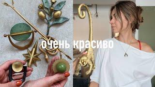 Мечтала о декоре с Anthropologie  Посылка из Америки  Красота для дома