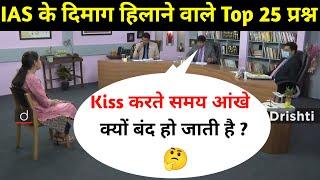 Most Brilliant Answers OF UPSC IPS IAS Interview Questions  सवाल आपके हमारे जवाब  Gk Part - 82