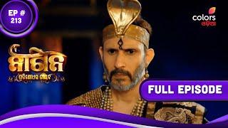 Naagin S6  ନାଗିନ୍ S6  Episode 213  27 May 2023