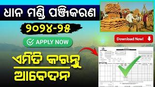 Dhana Mandi Farmer Registration Form Fillup Odisha  Documents Required For Dhana Mandi Registration