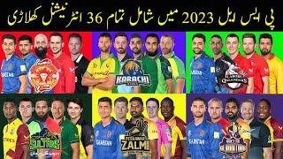 PSL 2023 All teams international players List